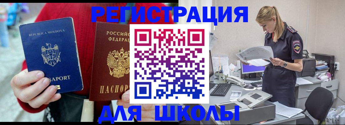 временная регистрация в квартире в Бердске